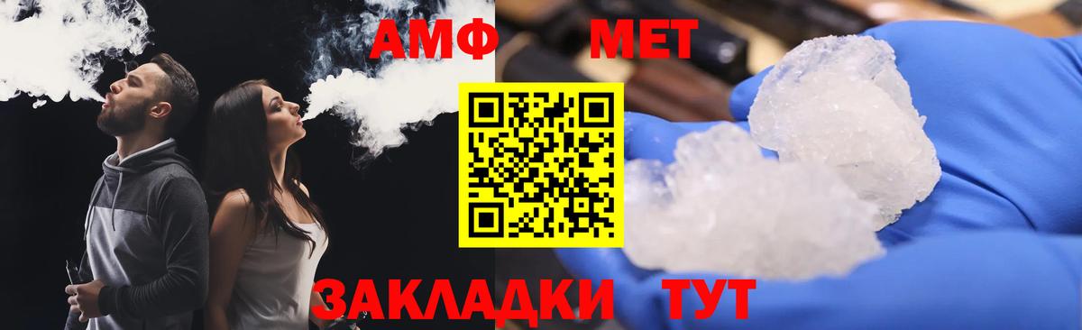 АМФЕТАМИН 97%  blacksprut зеркало  Россошь  Вход с VPN  АМФЕТАМИН 