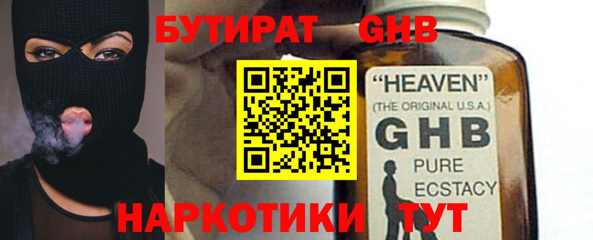 Бутират оксана  БУТИРАТ  Россошь  Вход с VPN 