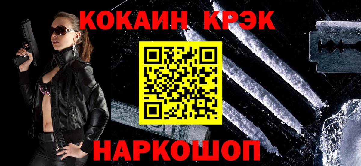 КОКАИН 99% Россошь