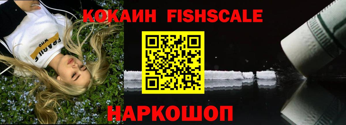 COCAIN 97%  Cocaine Колумбийский  COCAIN  Россошь  Вход с VPN 