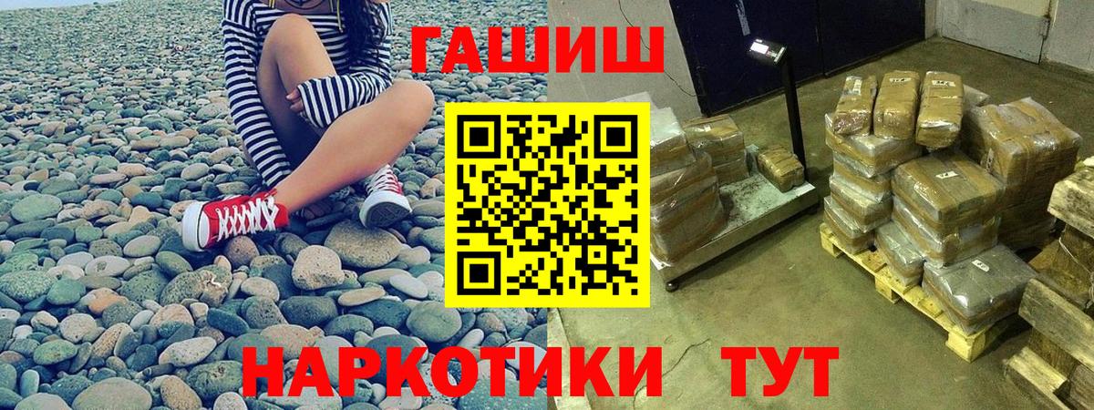 закладки  Вход с VPN  Россошь  ГАШ Cannabis  ГАШИШ хэш 