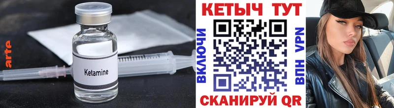 КЕТАМИН VHQ  Россошь 