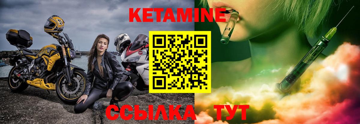 Кетамин ketamine  нарко площадка как зайти  Россошь  Вход с VPN 