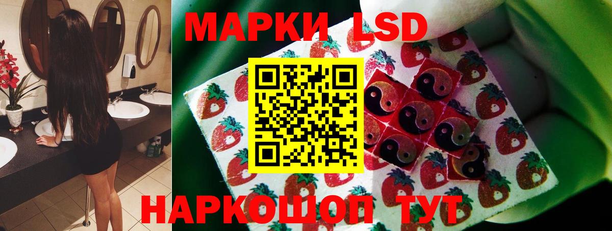 Лсд 25 экстази кислота Россошь
