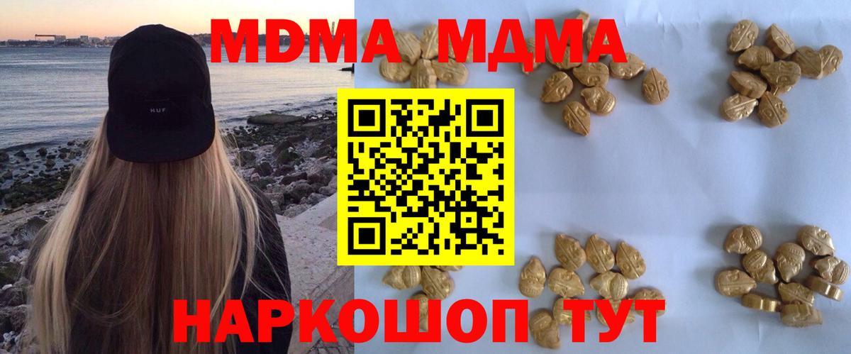 МДМА молли Россошь