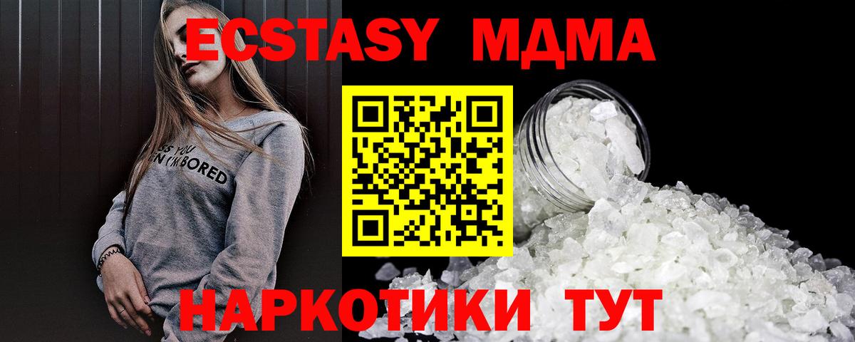 Россошь  МДМА кристаллы  Вход с VPN 