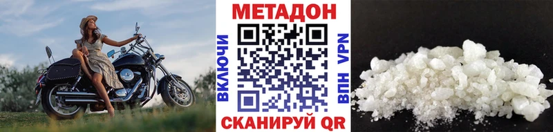Метадон белоснежный  Россошь 