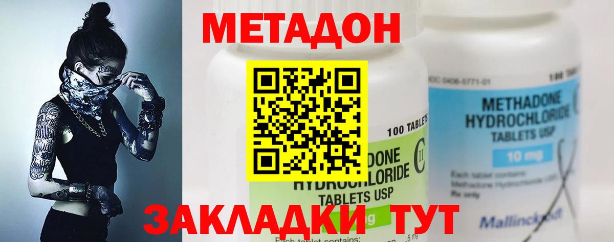 МЕТАДОН мёд Россошь