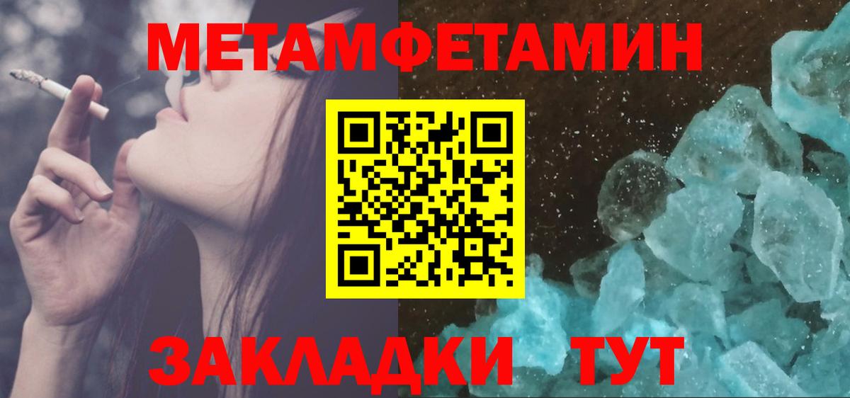МЕТАМФЕТАМИН кристалл  МЕТАМФЕТАМИН кристалл  Россошь  Вход с VPN 