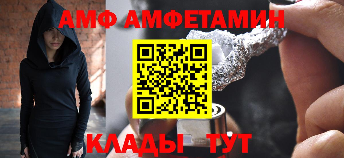 МЕТАМФЕТАМИН мет Россошь