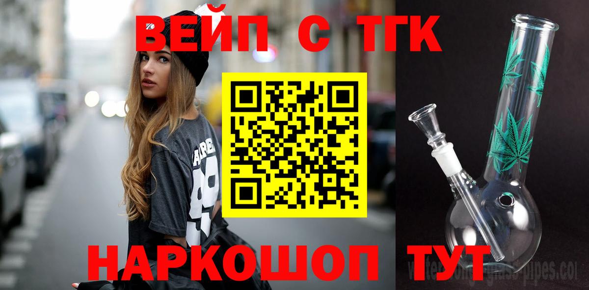 где купить наркоту  Вход с VPN  ТГК концентрат  Россошь  ТГК вейп с тгк 