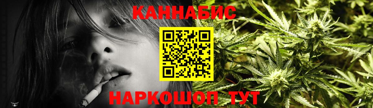 Россошь  Бошки Шишки VHQ  Вход с VPN  Шишки марихуана марихуана  Каннабис THC 21% 